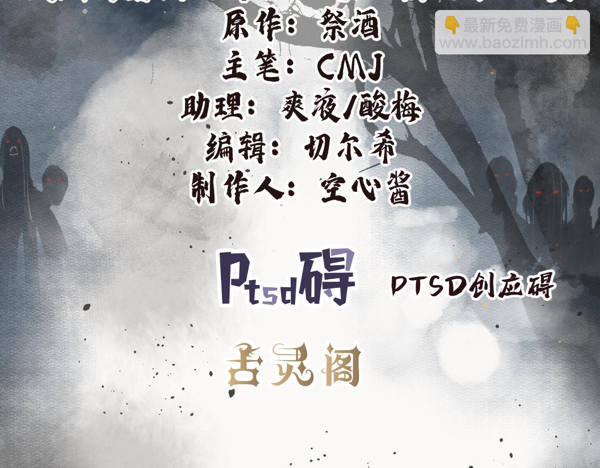 第112话 深夜来客(1/3)-第113话