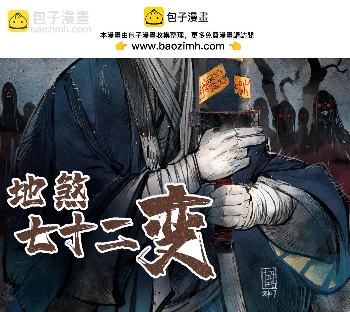 第114话 山君有请(1/3)-第115话