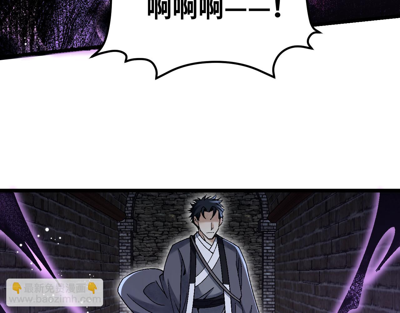 第114话 山君有请(1/3)-第115话