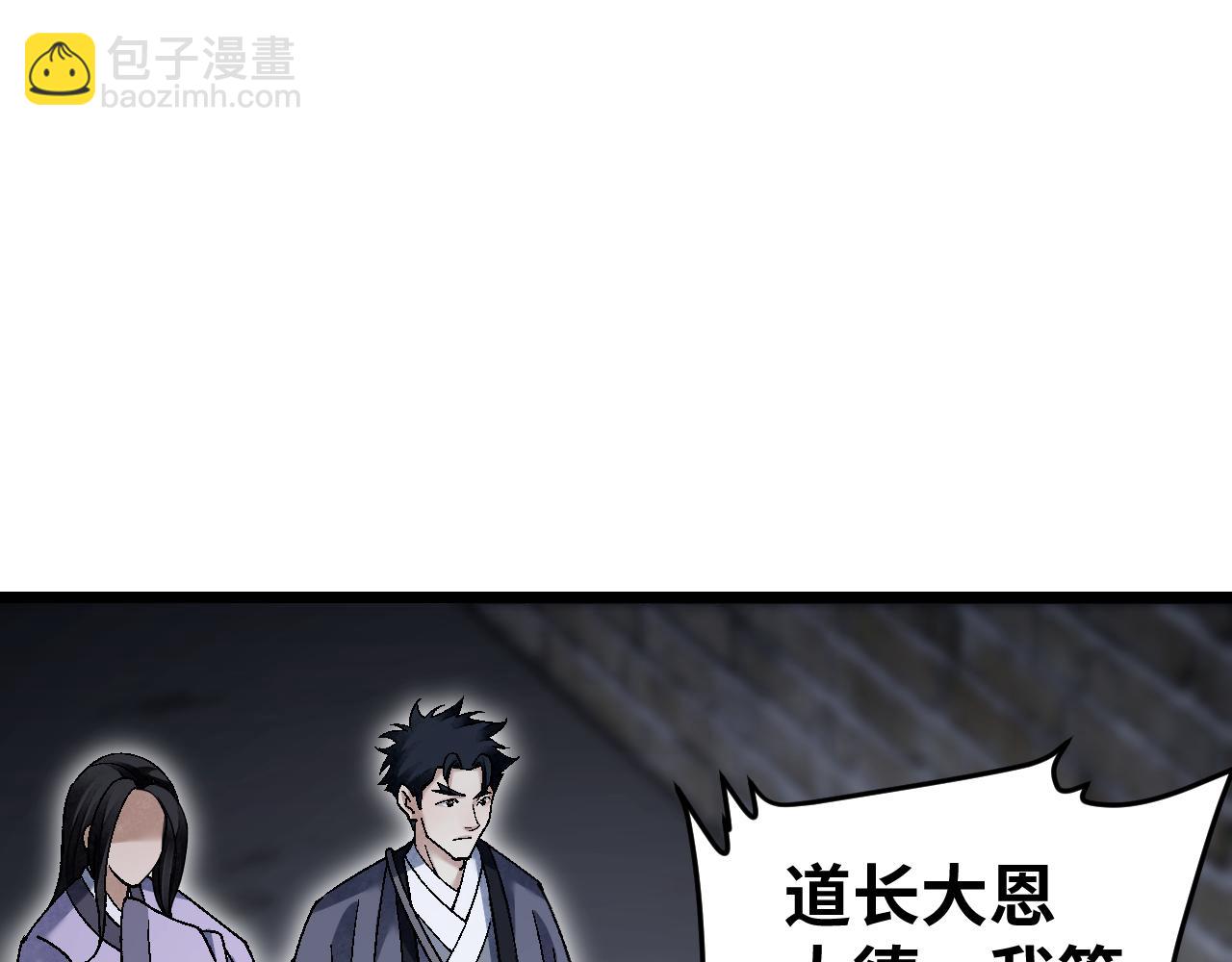 第114话 山君有请(1/3)-第115话