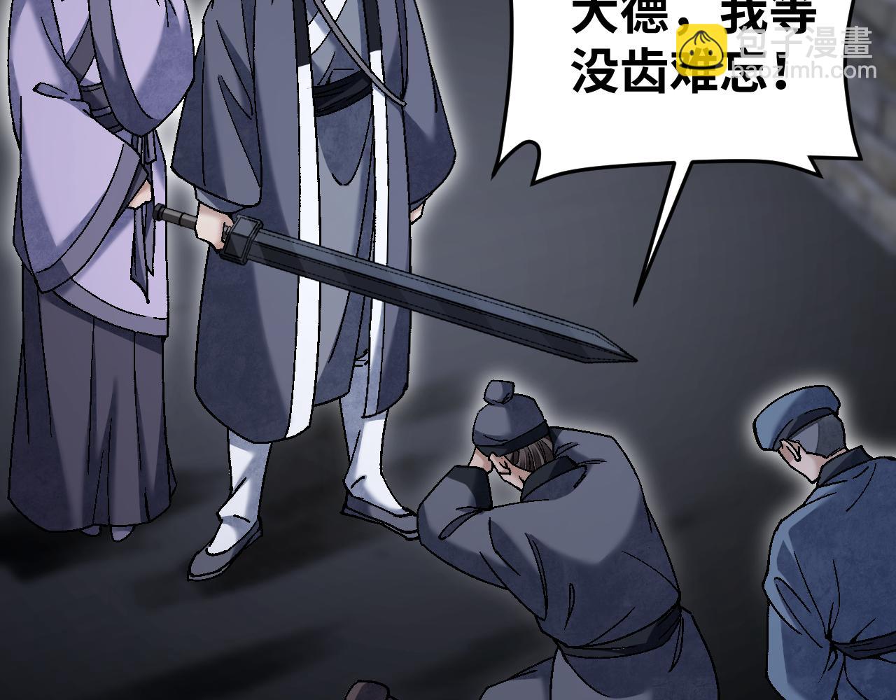 第114话 山君有请(1/3)-第115话