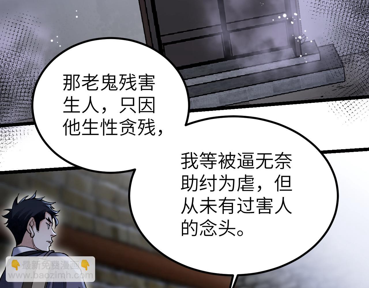 第114话 山君有请(1/3)-第115话