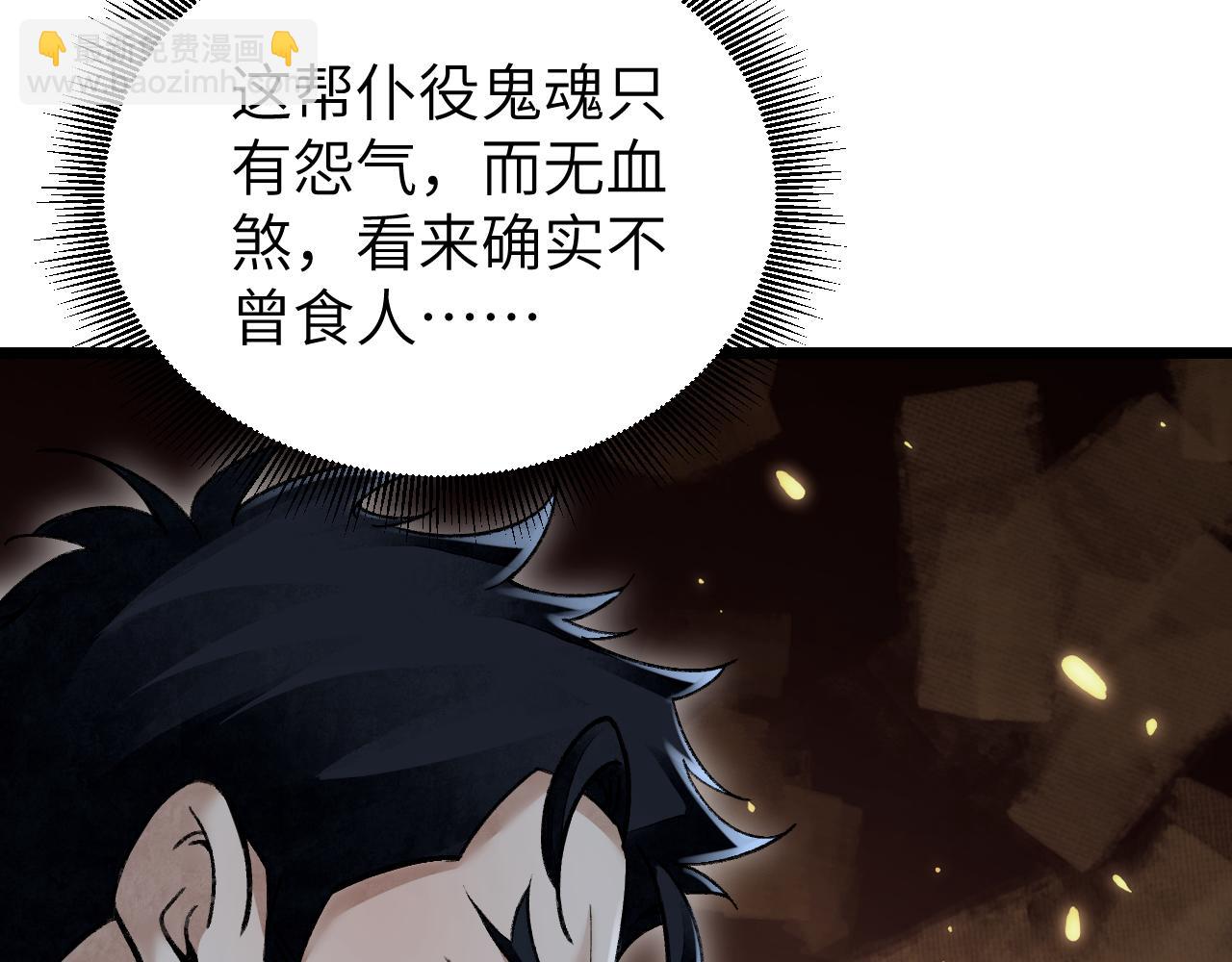 第114话 山君有请(1/3)-第115话