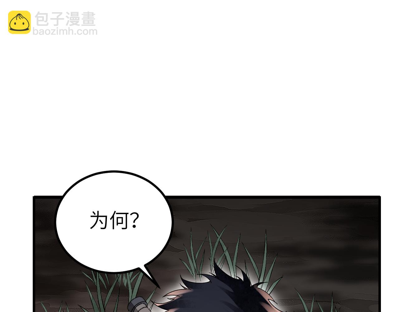 第116话 雾谷(1/3)-第117话