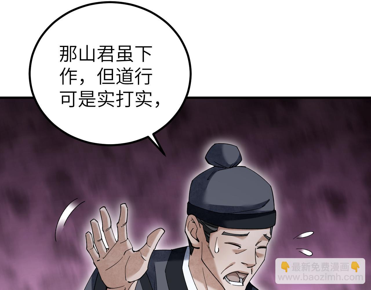 第116话 雾谷(1/3)-第117话