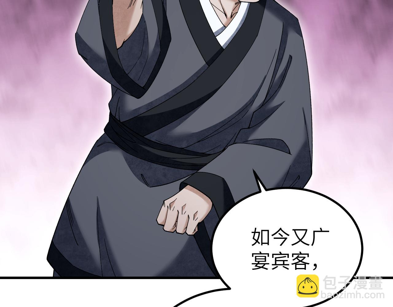 第116话 雾谷(1/3)-第117话