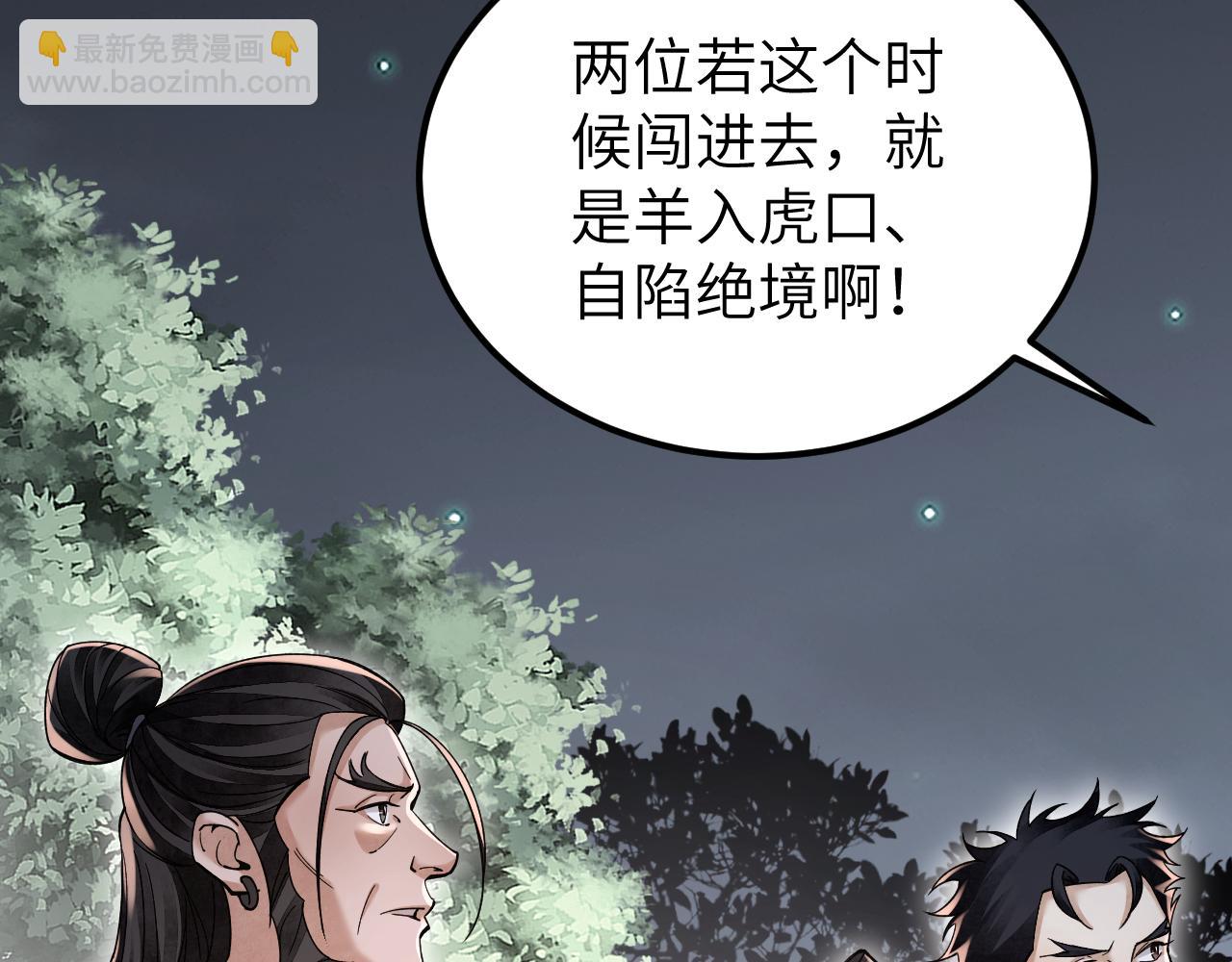 第116话 雾谷(1/3)-第117话