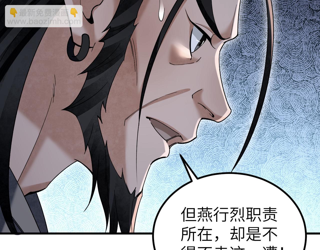 第116话 雾谷(1/3)-第117话