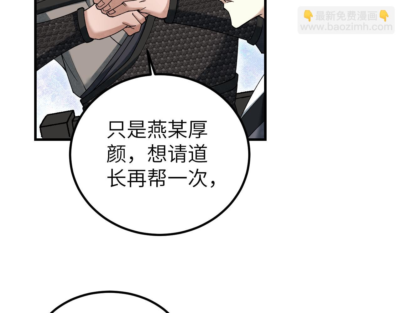 第116话 雾谷(1/3)-第117话