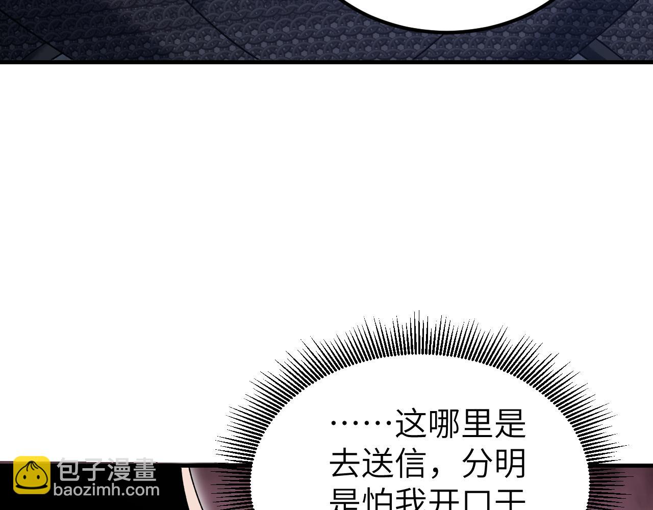 第116话 雾谷(1/3)-第117话