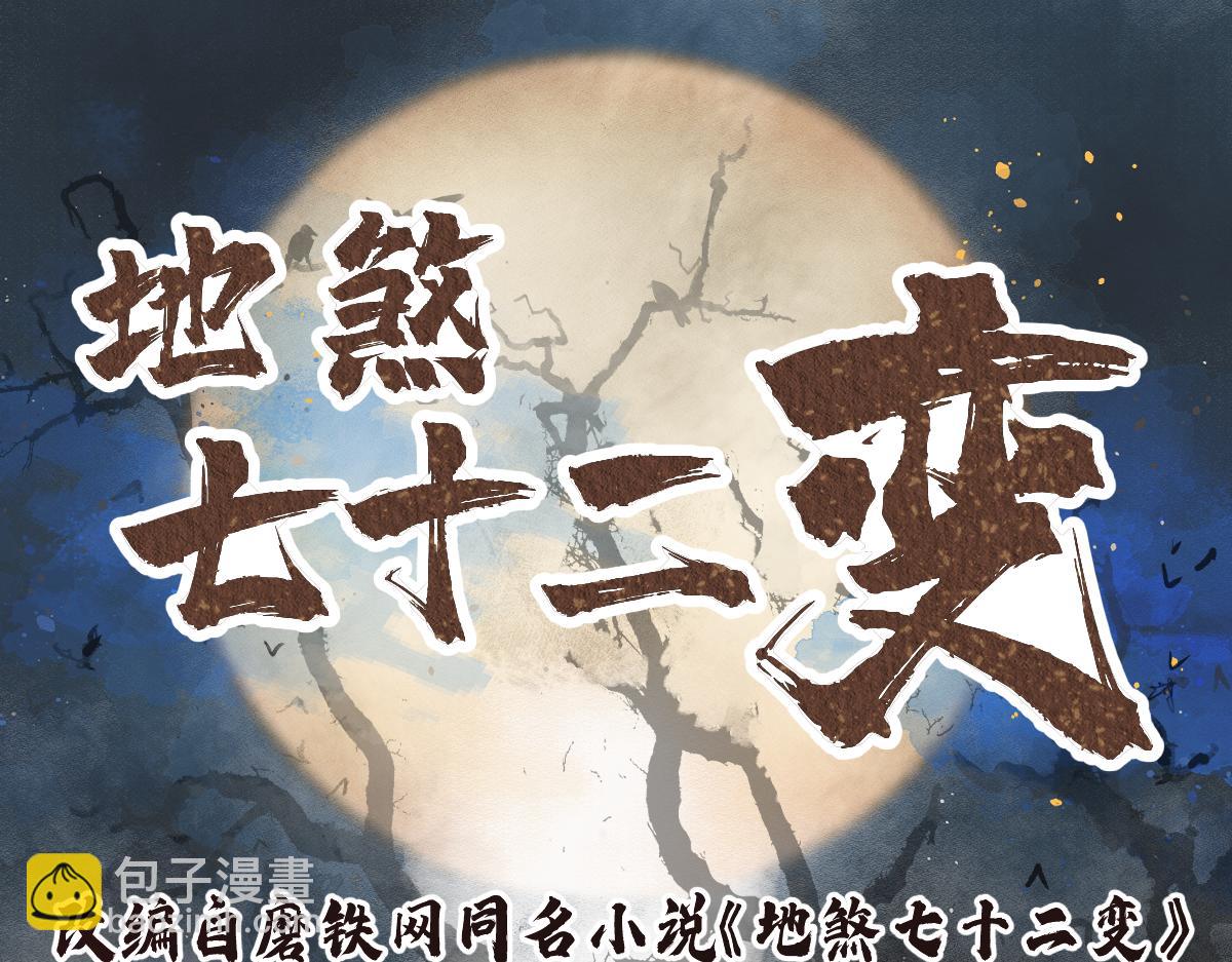 第116话 雾谷(1/3)-第117话