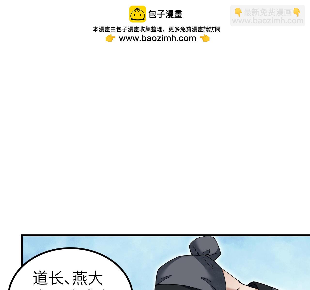 第116话 雾谷(1/3)-第117话