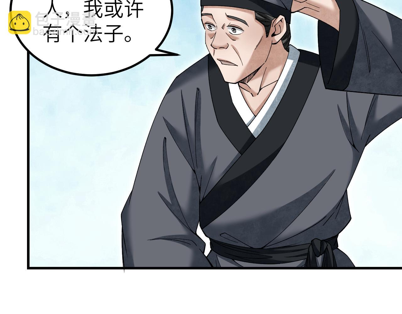 第116话 雾谷(1/3)-第117话