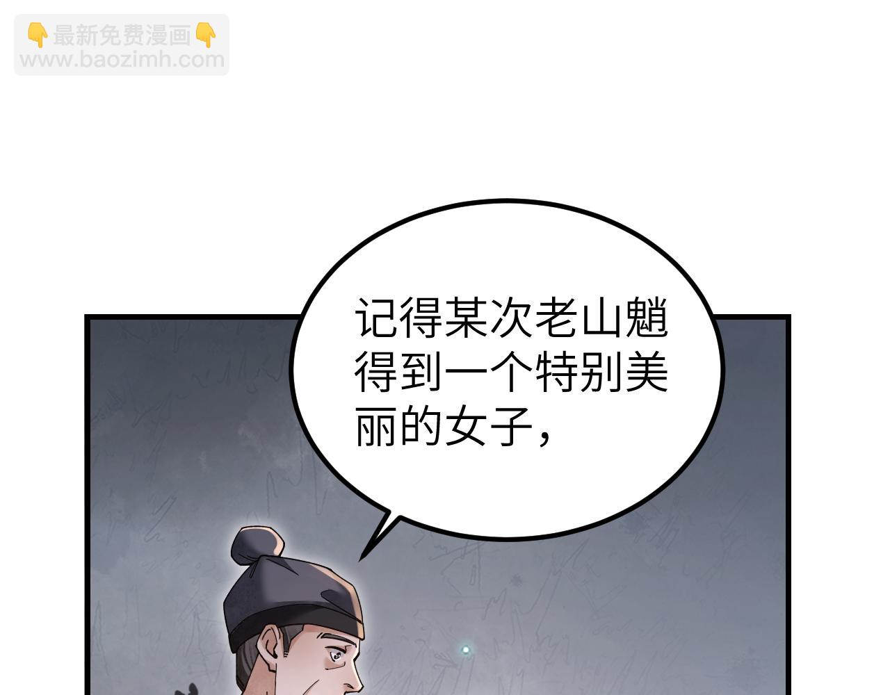 第116话 雾谷(1/3)-第117话