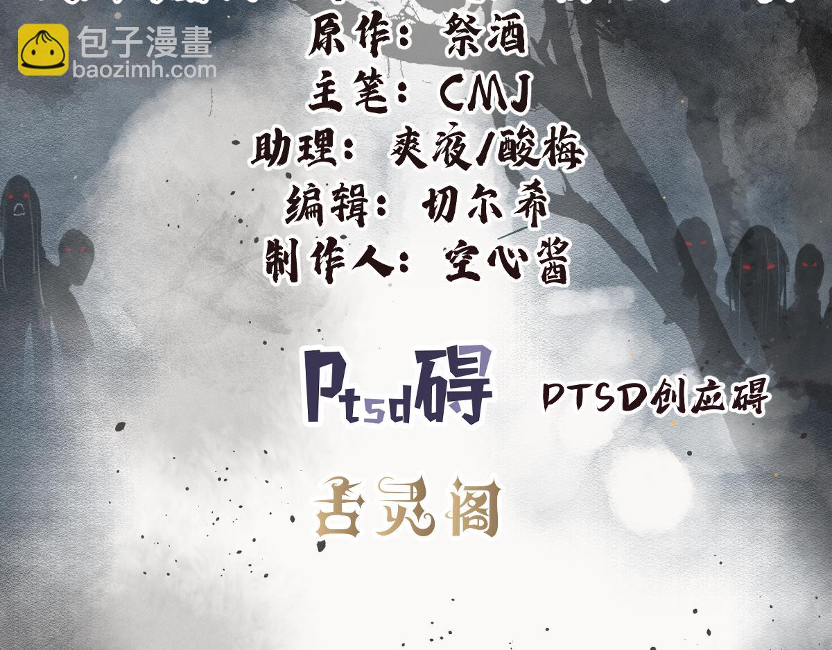 第116话 雾谷(1/3)-第117话