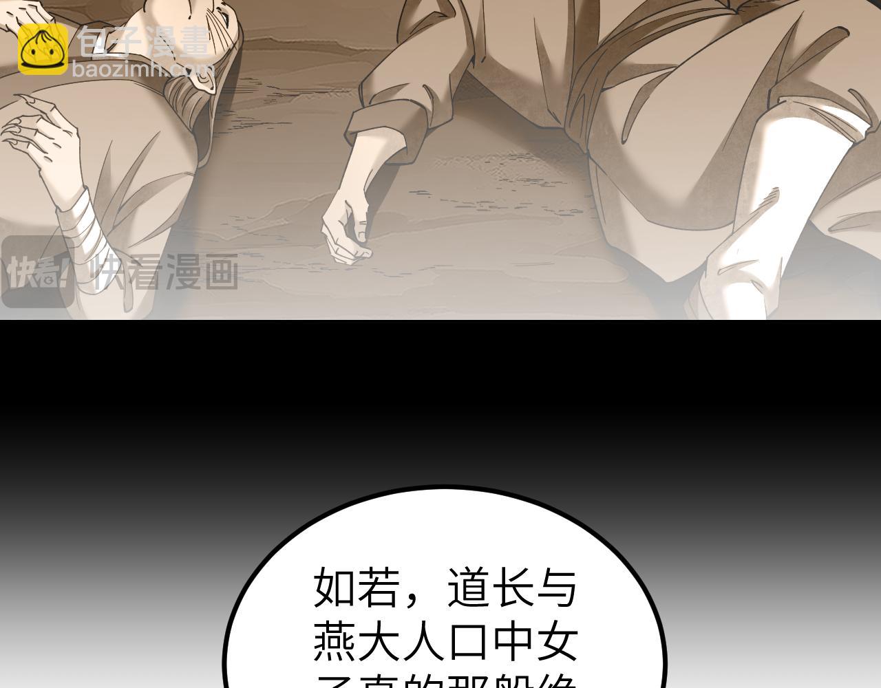 第116话 雾谷(1/3)-第117话