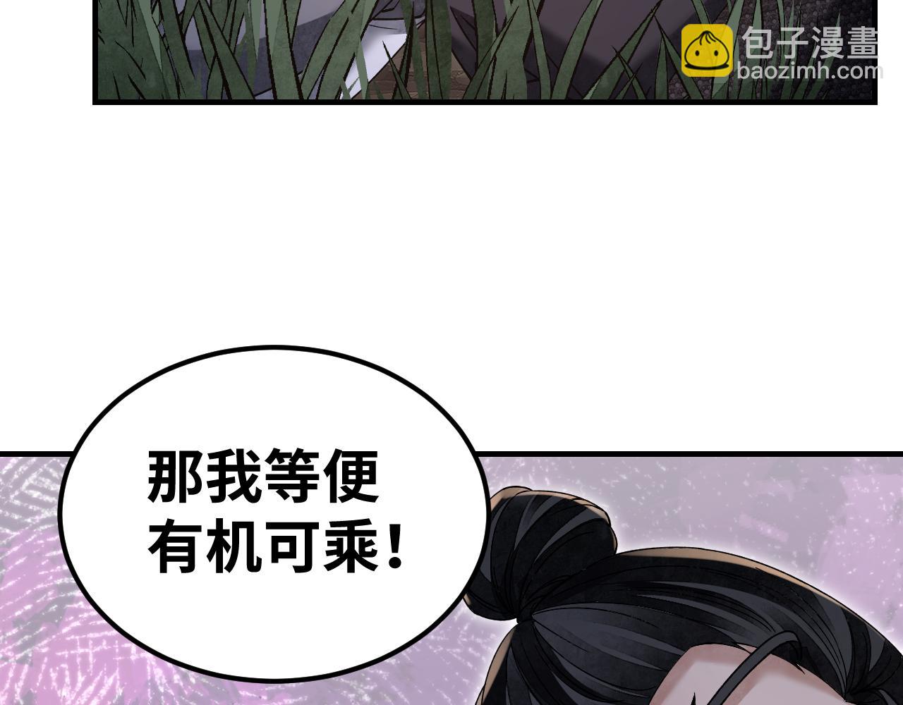 第116话 雾谷(1/3)-第117话