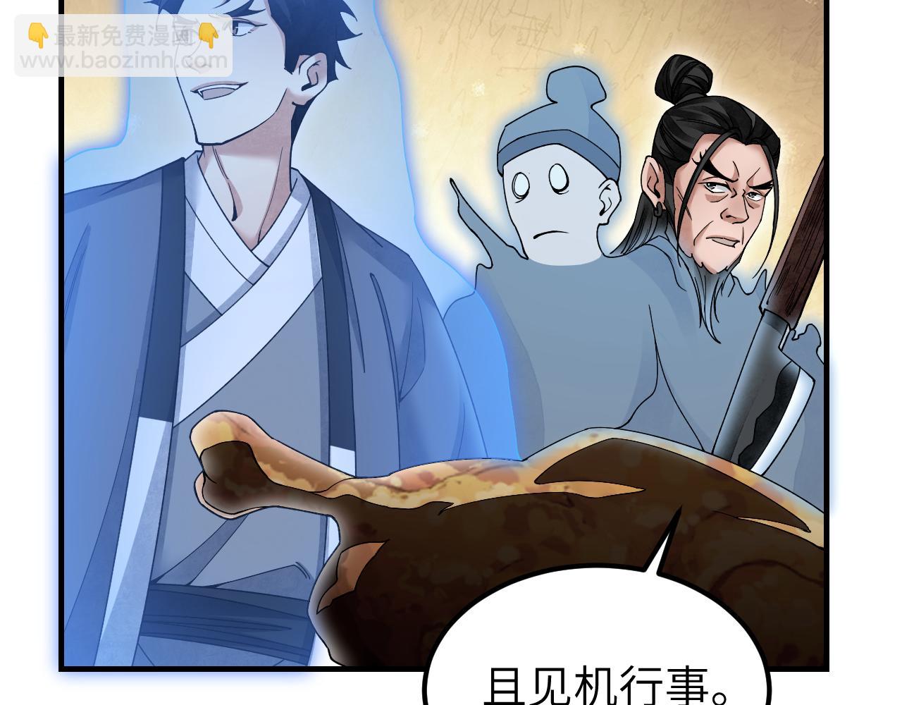 第118话 妖巢(1/3)-第119话