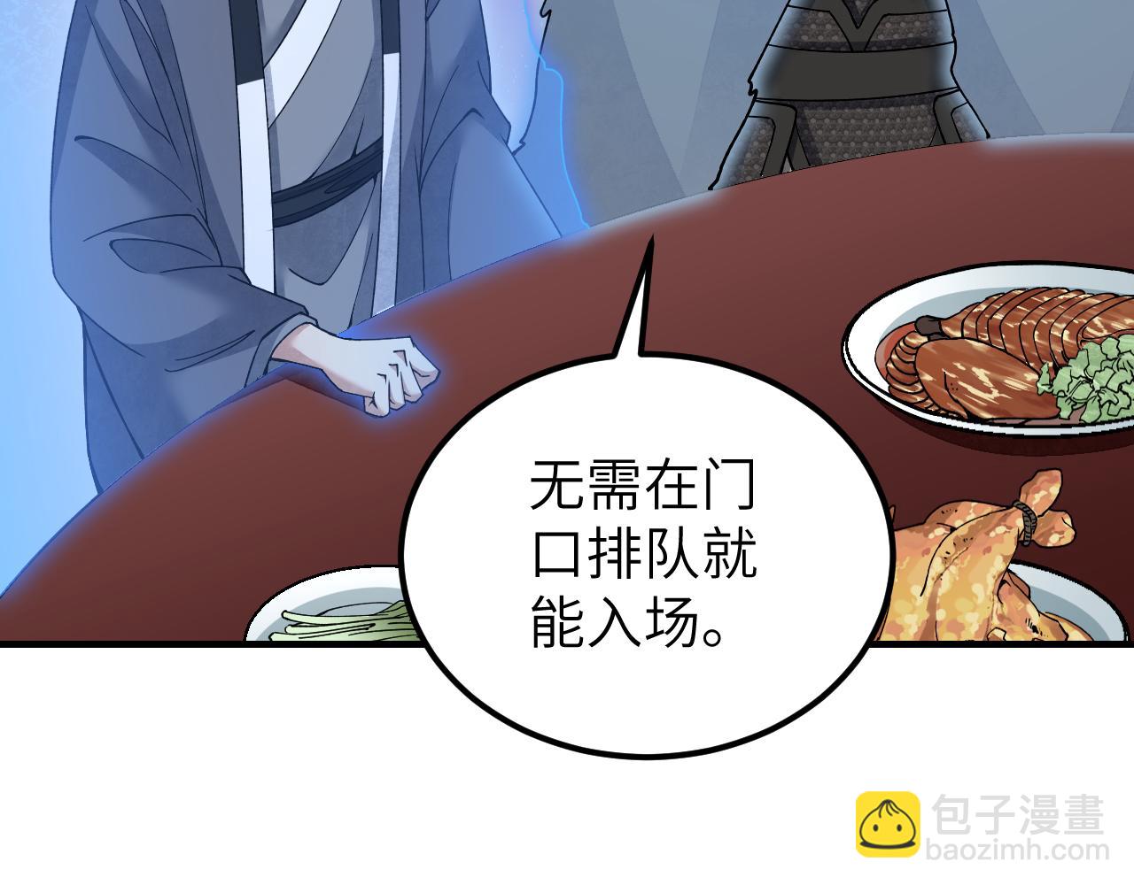 第118话 妖巢(1/3)-第119话