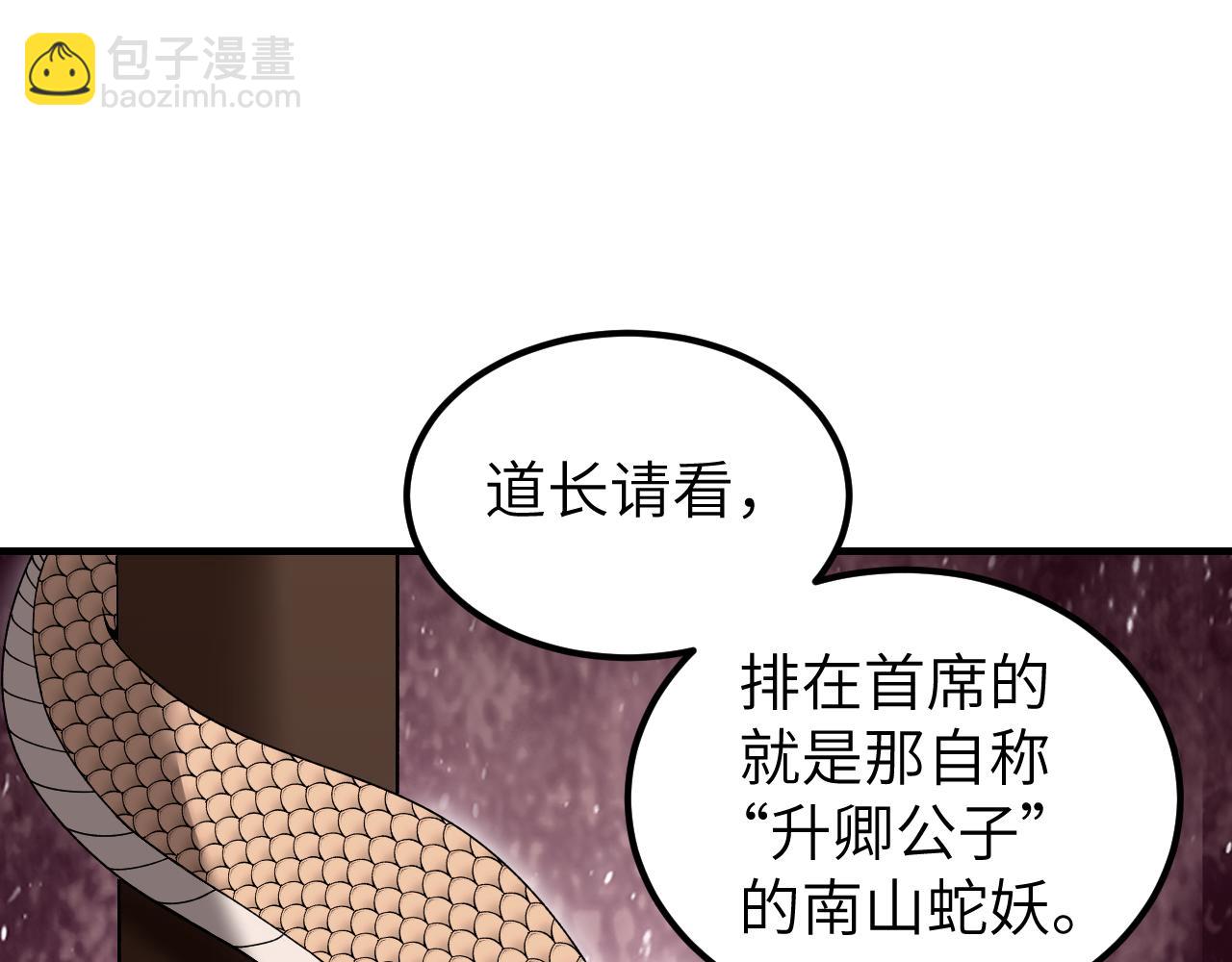 第118话 妖巢(1/3)-第119话