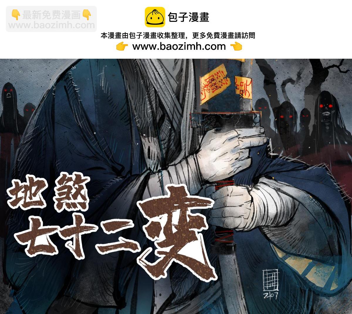 第118话 妖巢(1/3)-第119话