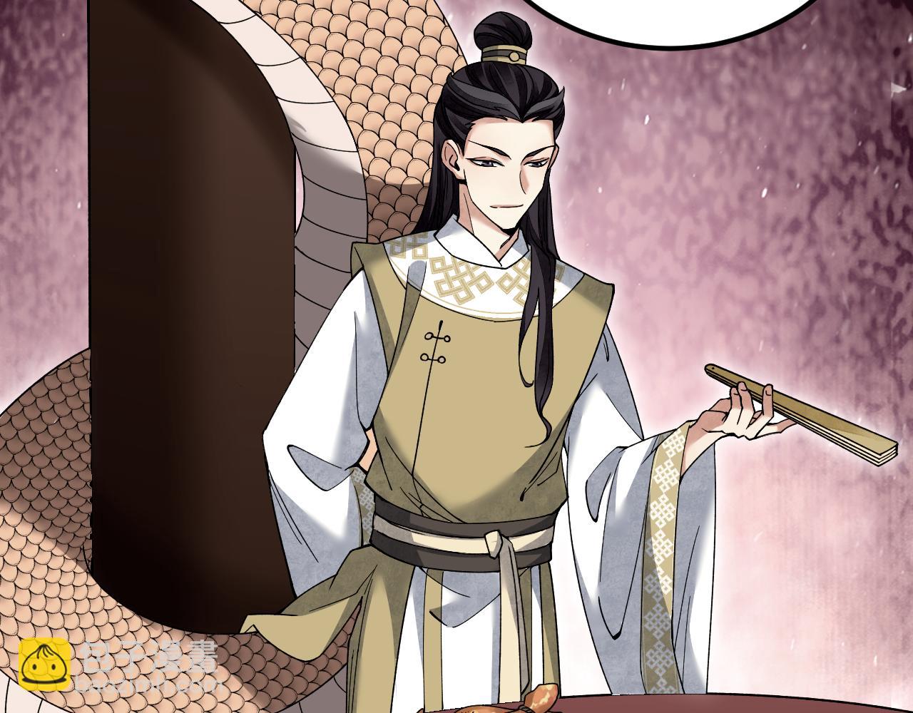 第118话 妖巢(1/3)-第119话