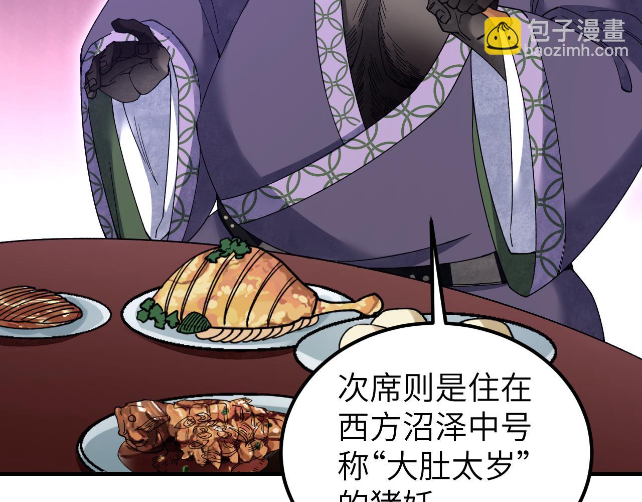 第118话 妖巢(1/3)-第119话