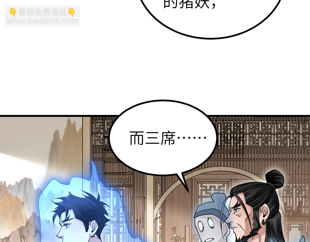 第118话 妖巢(1/3)-第119话