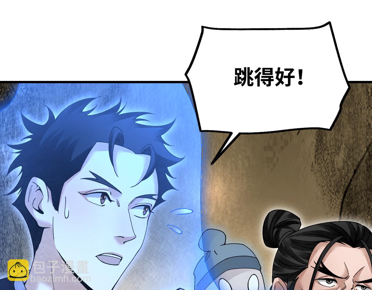 第118话 妖巢(1/3)-第119话