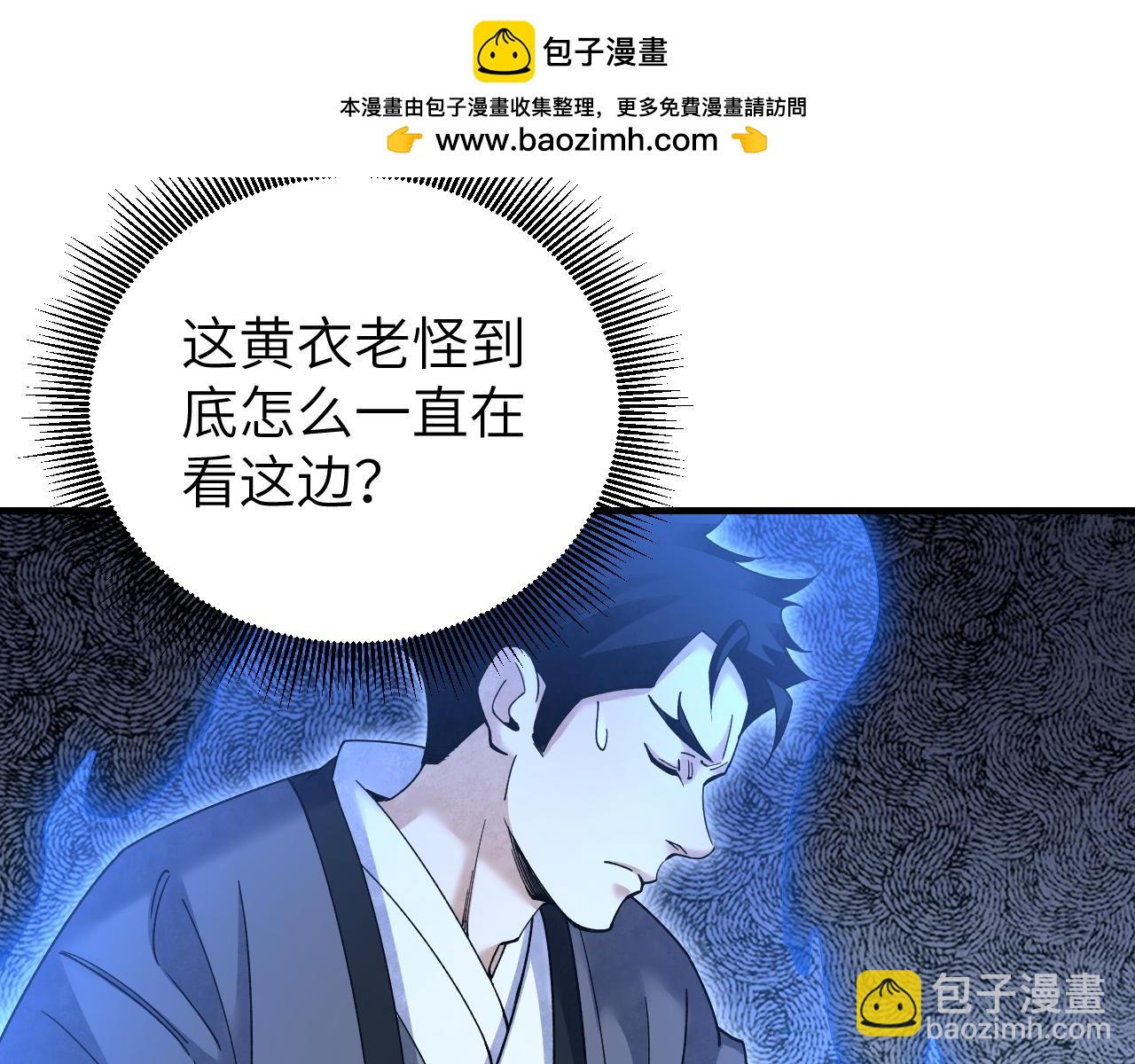 第118话 妖巢(1/3)-第119话