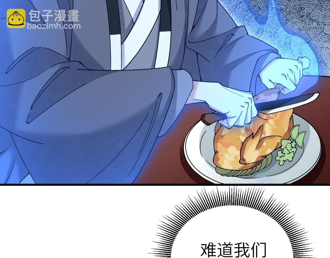 第118话 妖巢(1/3)-第119话