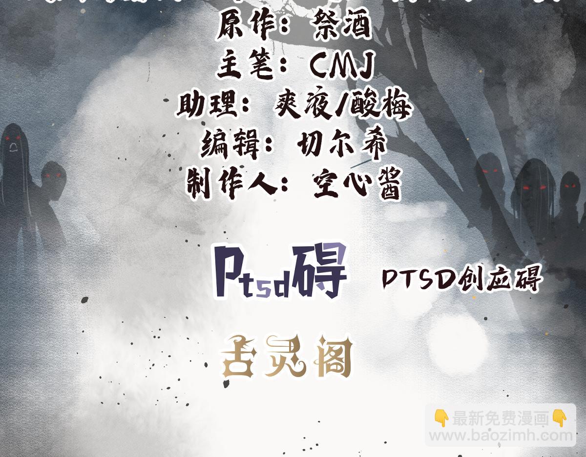 第118话 妖巢(1/3)-第119话