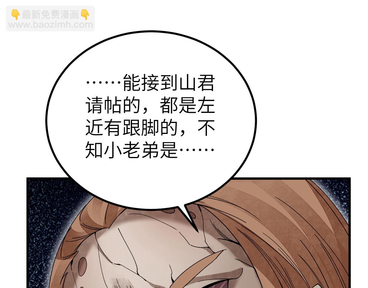 第118话 妖巢(1/3)-第119话