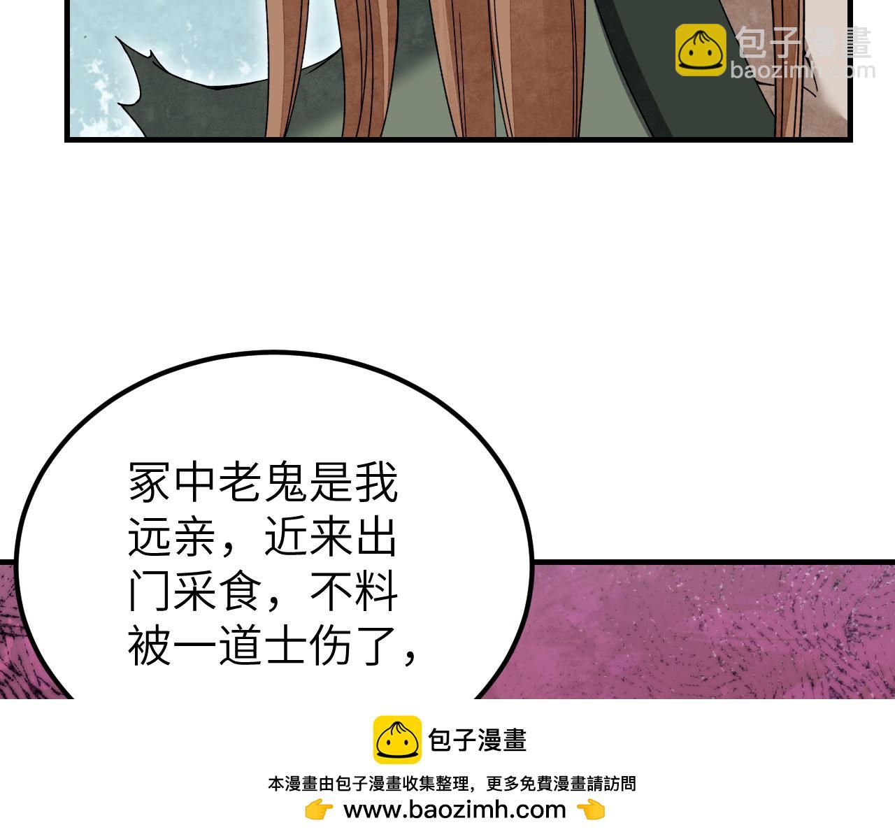 第118话 妖巢(1/3)-第119话