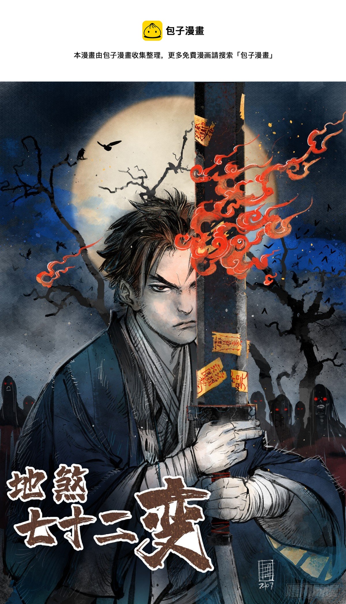 第12话 斗-第13话