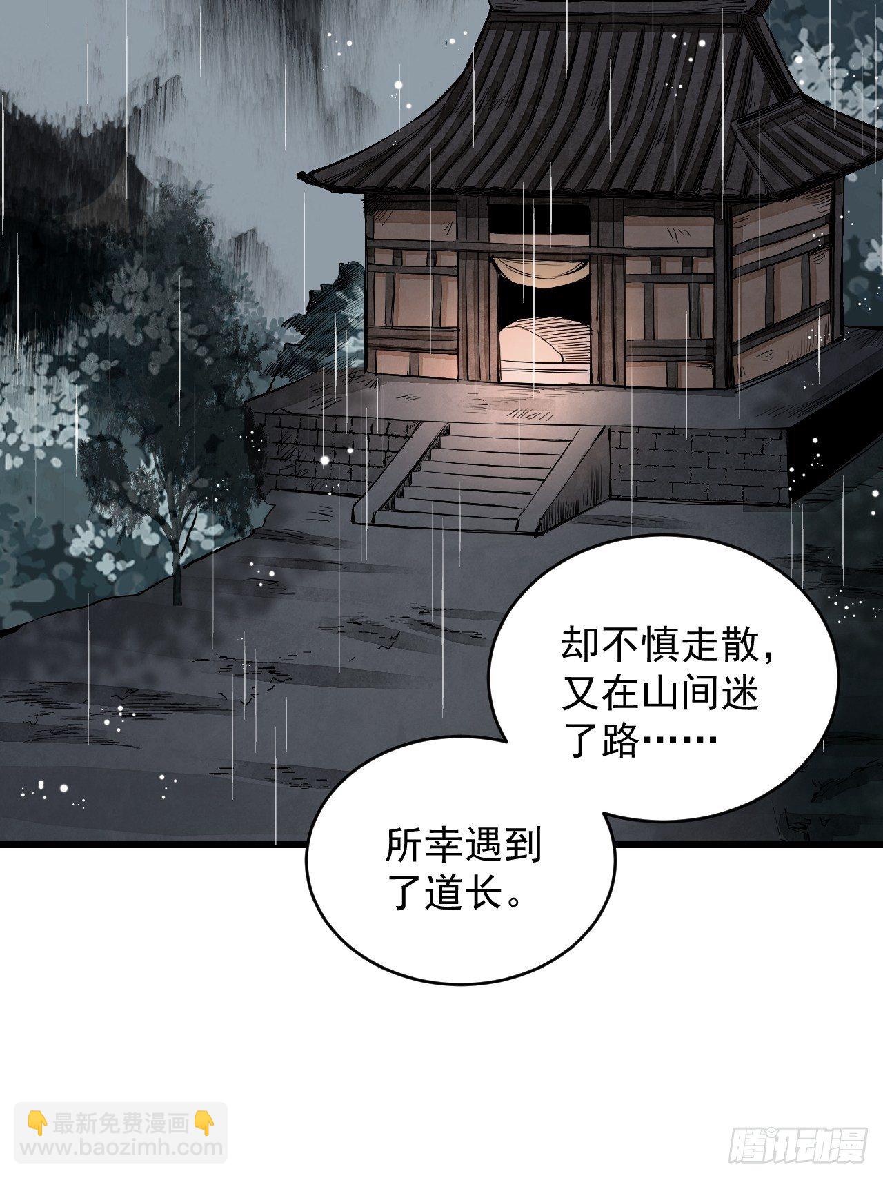 第12话 斗-第13话