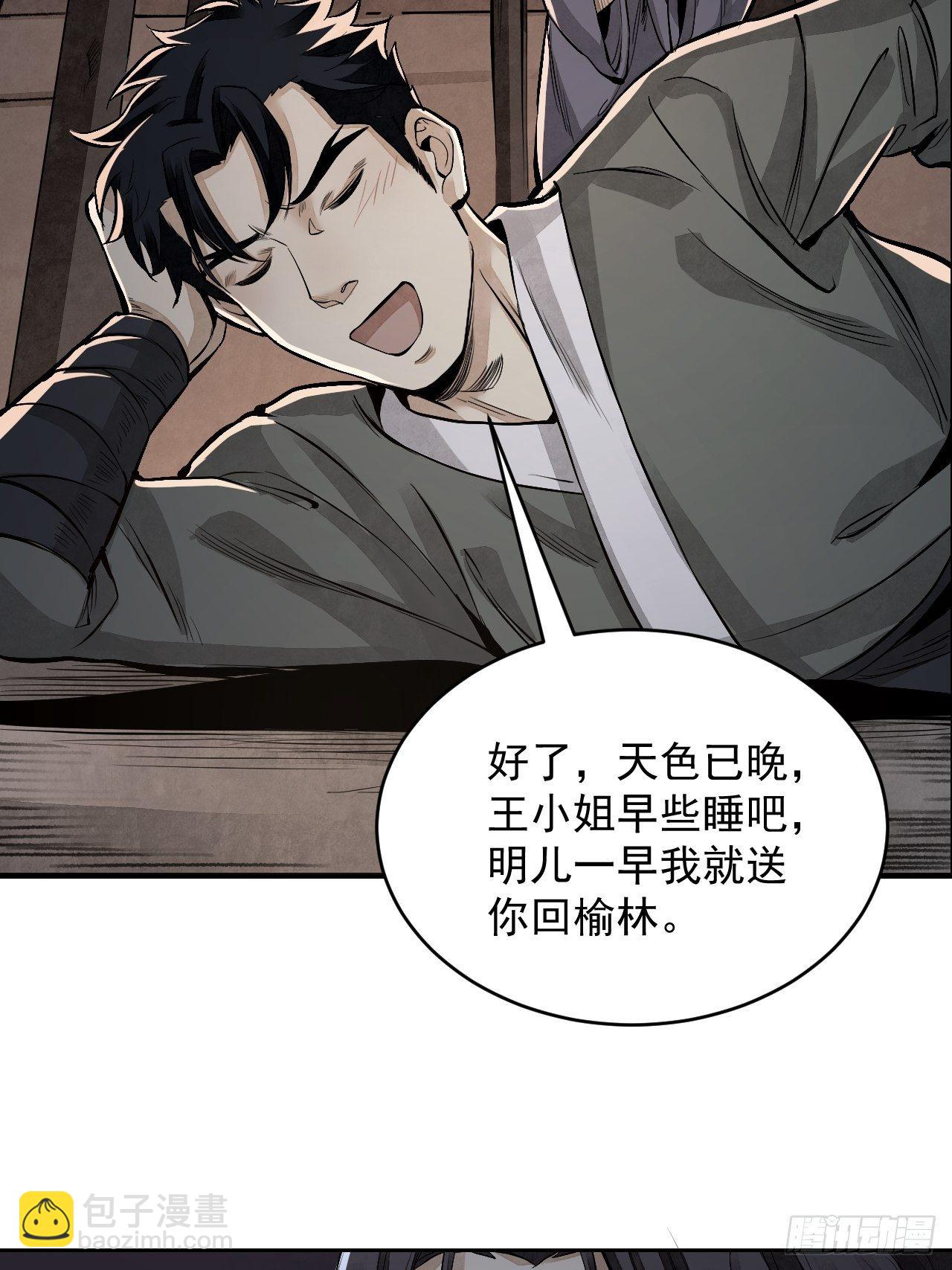 第12话 斗-第13话