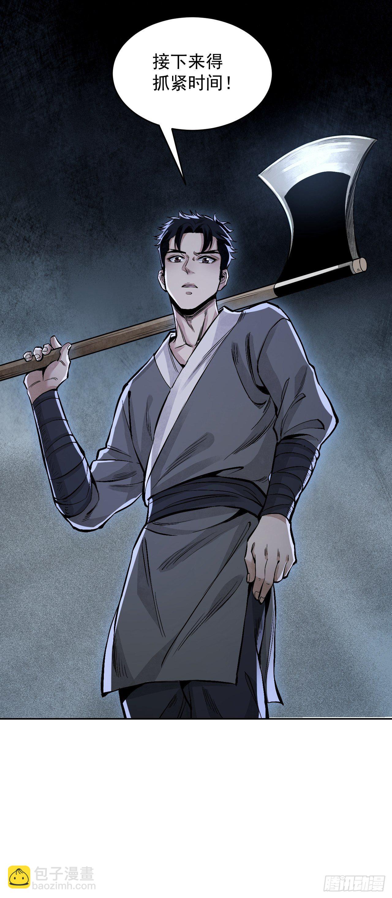 第12话 斗-第13话