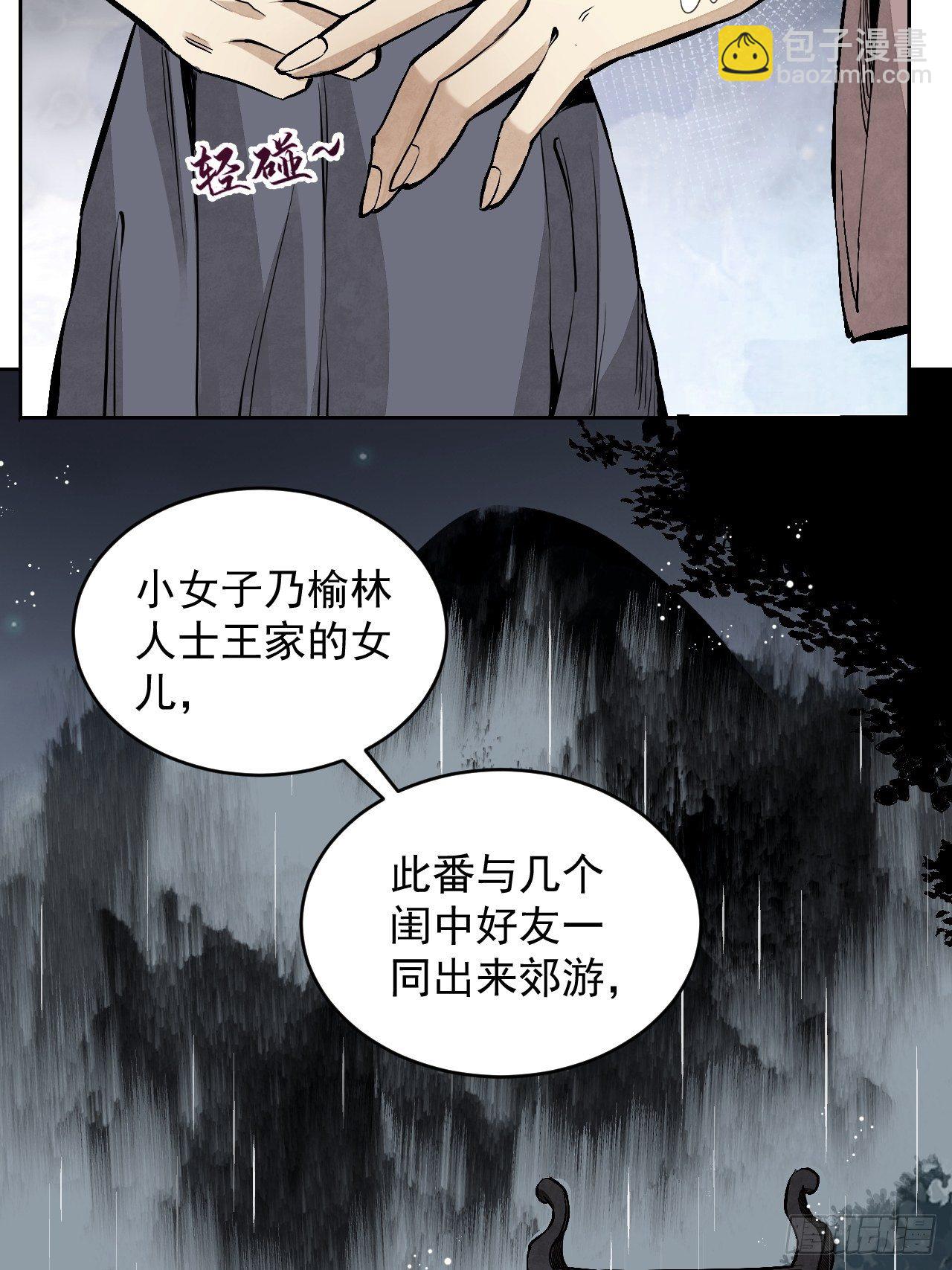 第12话 斗-第13话