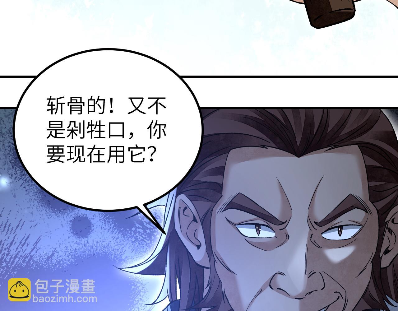 120 生人(1/3)-第121话