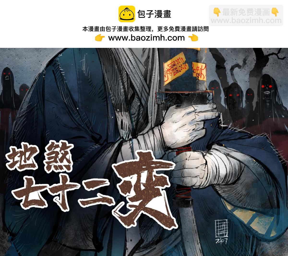 120 生人(1/3)-第121话