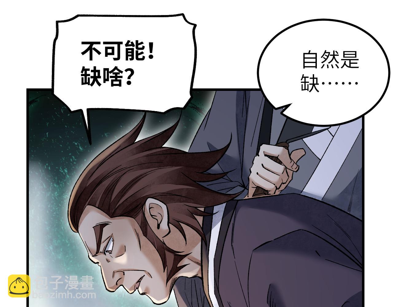 120 生人(1/3)-第121话