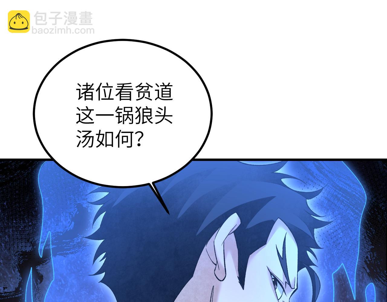 120 生人(1/3)-第121话