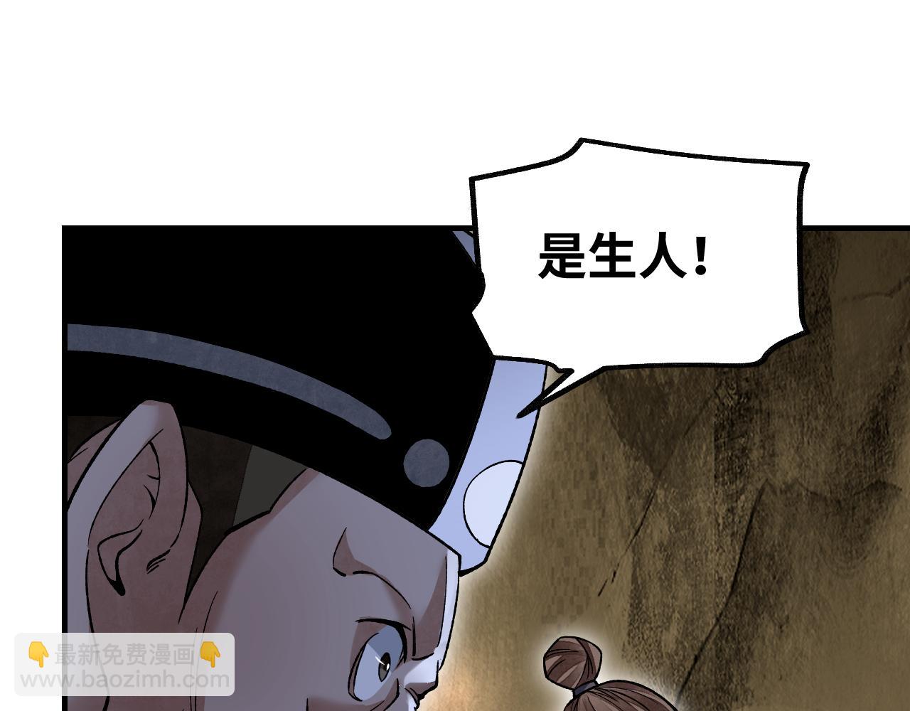 120 生人(1/3)-第121话