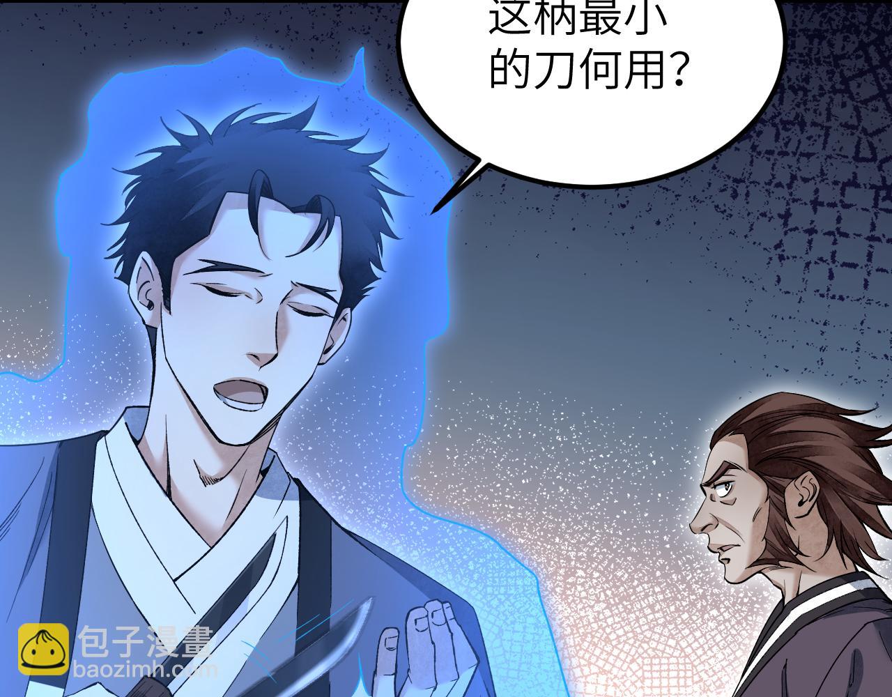 120 生人(1/3)-第121话