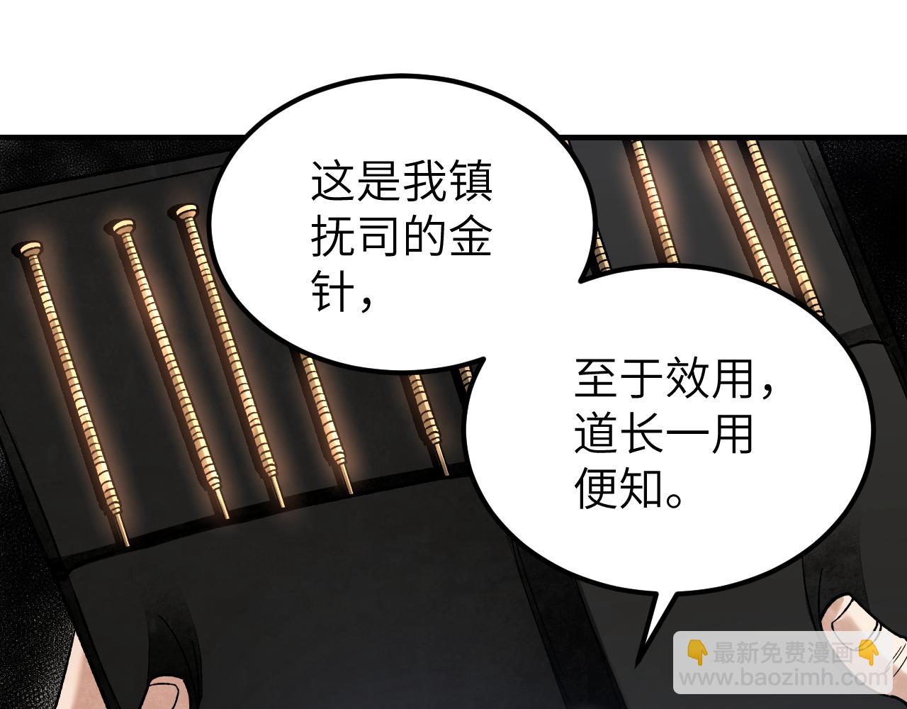 第122话 重围(1/3)-第123话