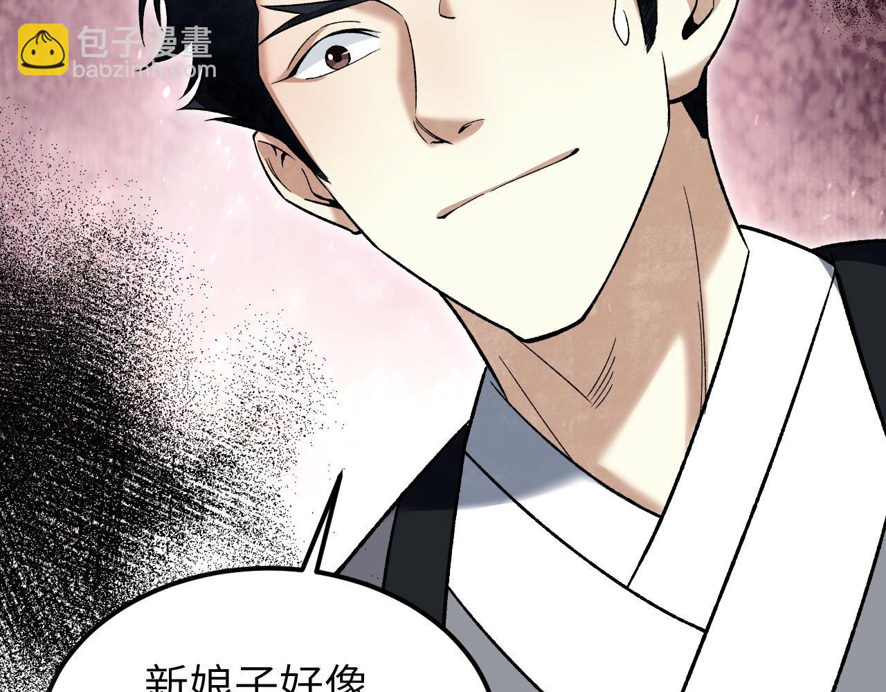 第124话 葫芦书生(1/3)-第125话