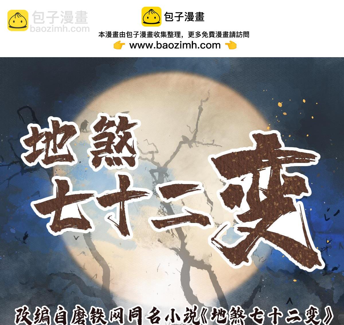 第124话 葫芦书生(1/3)-第125话