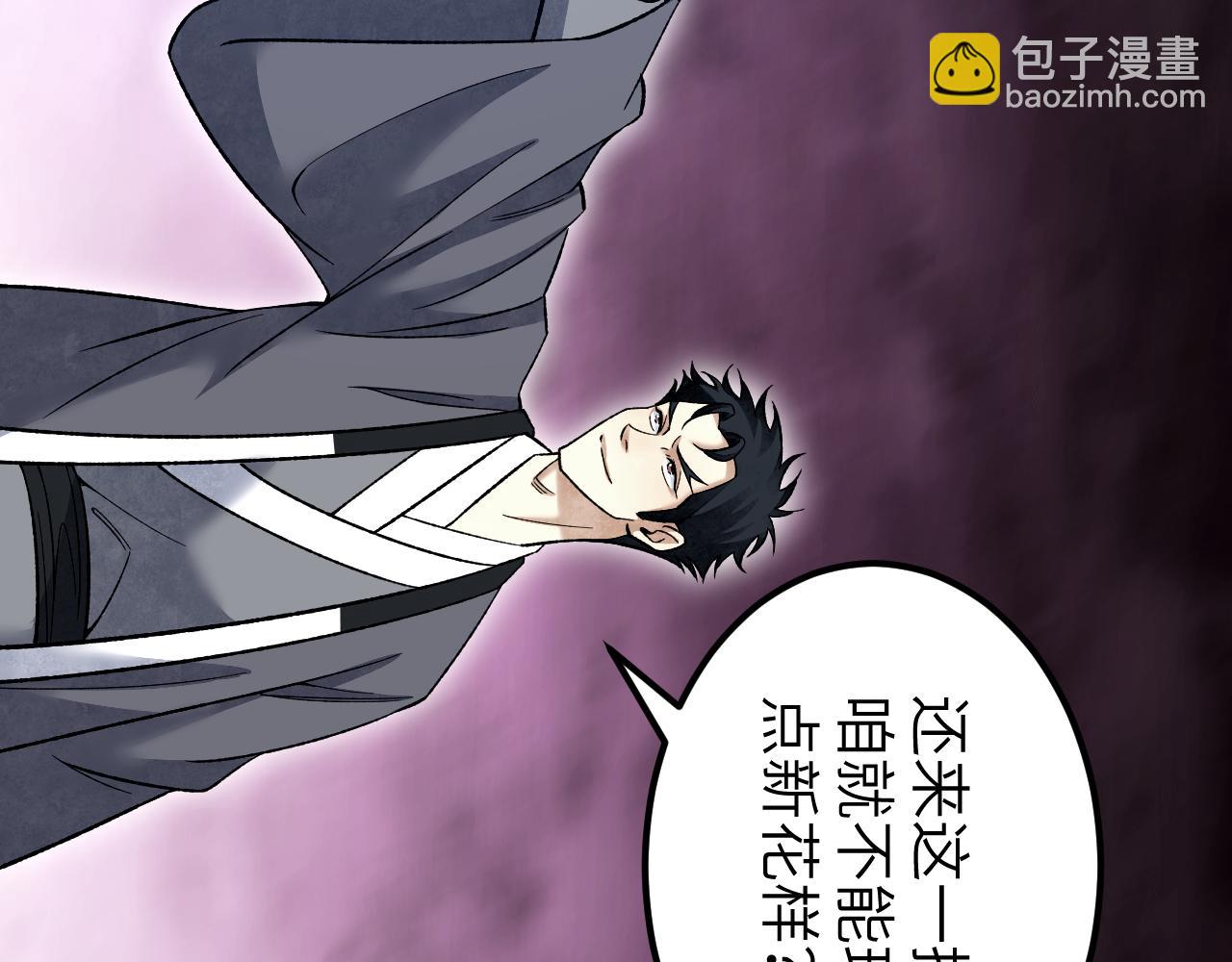 第124话 葫芦书生(1/3)-第125话