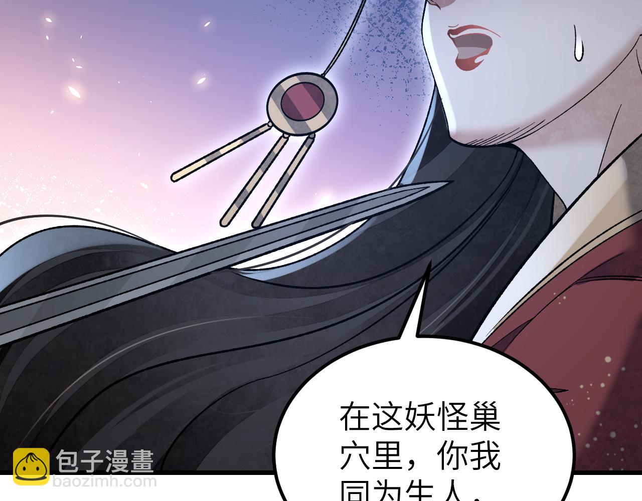 第124话 葫芦书生(1/3)-第125话